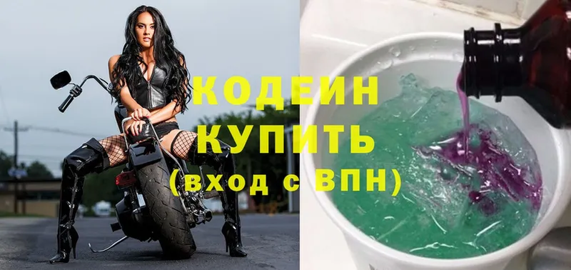 Кодеин Purple Drank  Верхнеуральск 